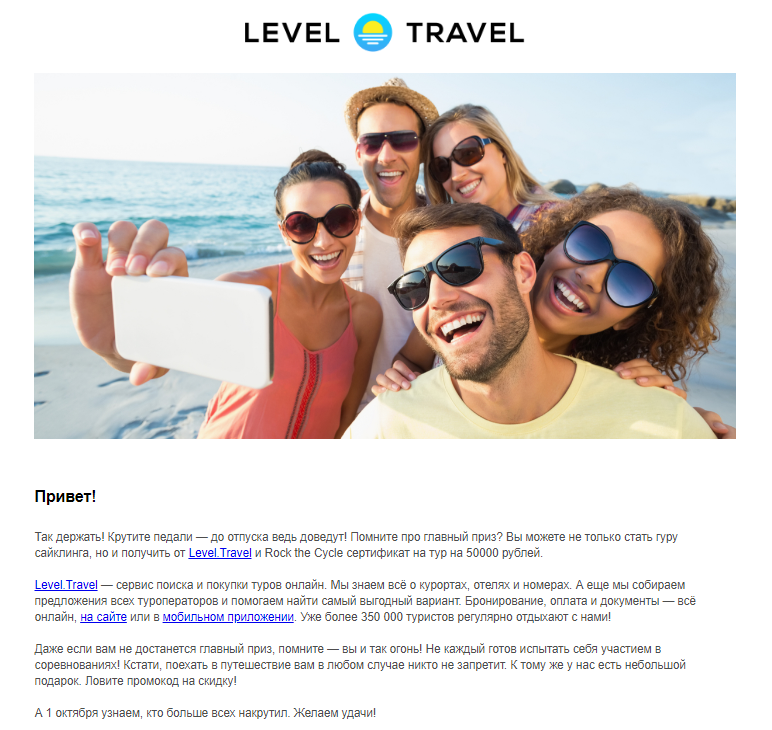 Левел Тревел характеристика. Промо. Какие документы дает Level Travel.