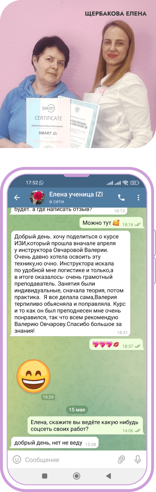 Эффективная методика СМАРТ-педикюра