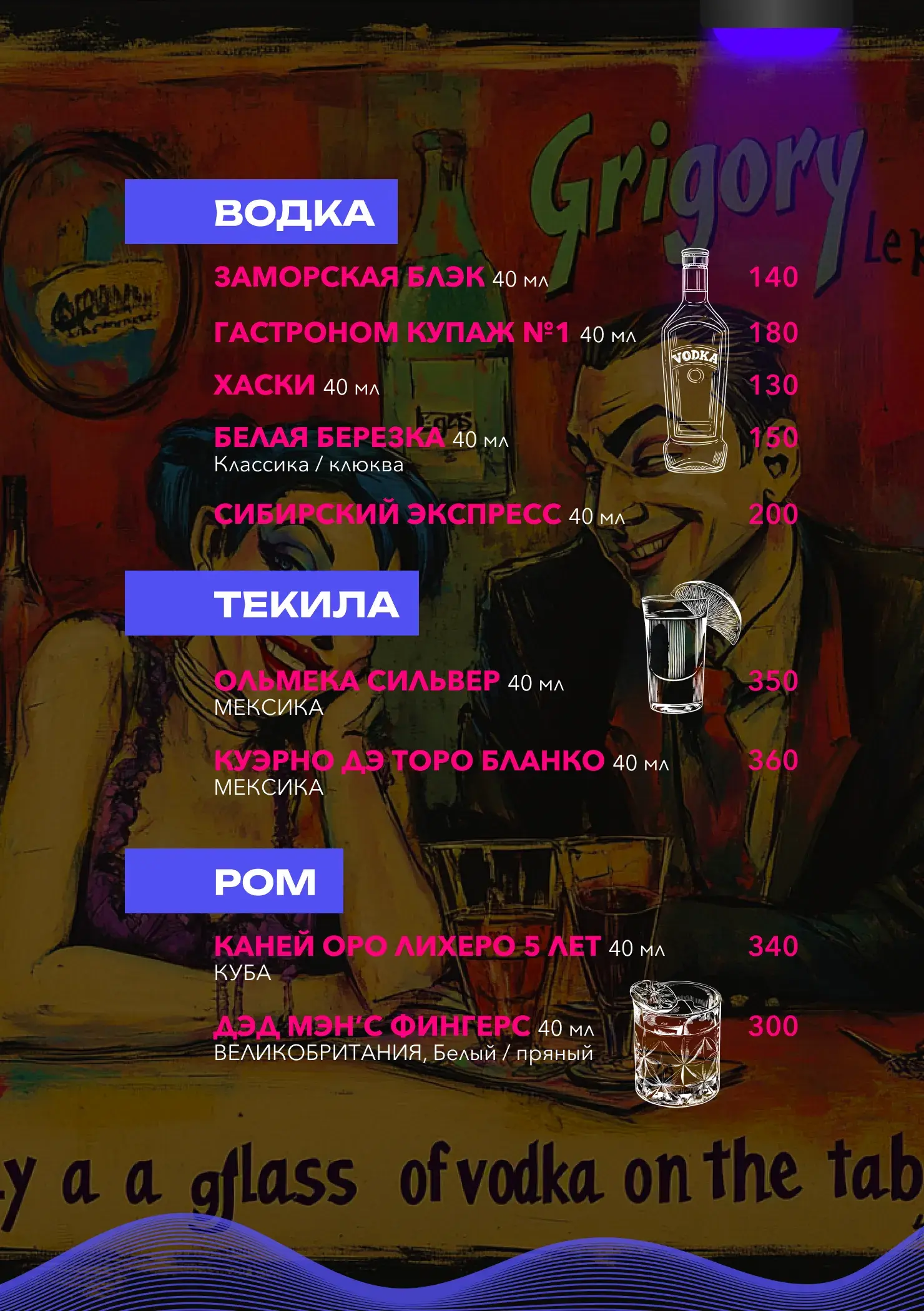 Выпить 10
