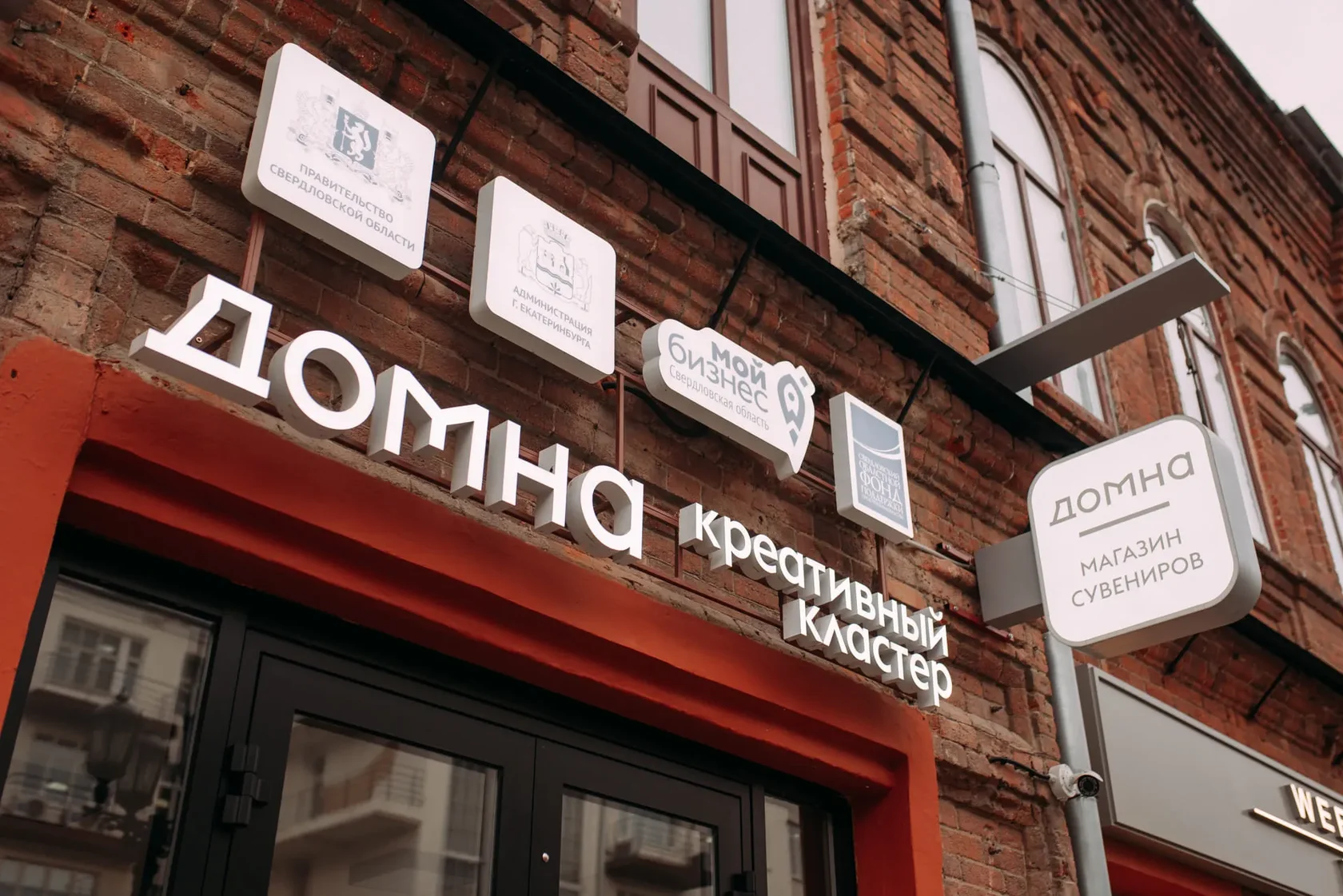 Креативный кластер «Домна»