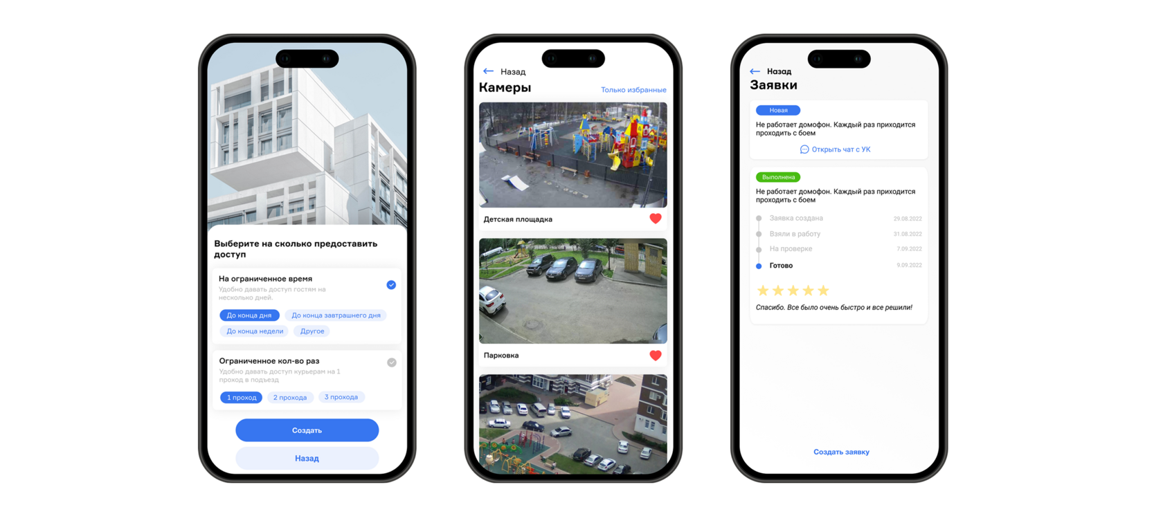 Интерфейс платформы Wise City Systems