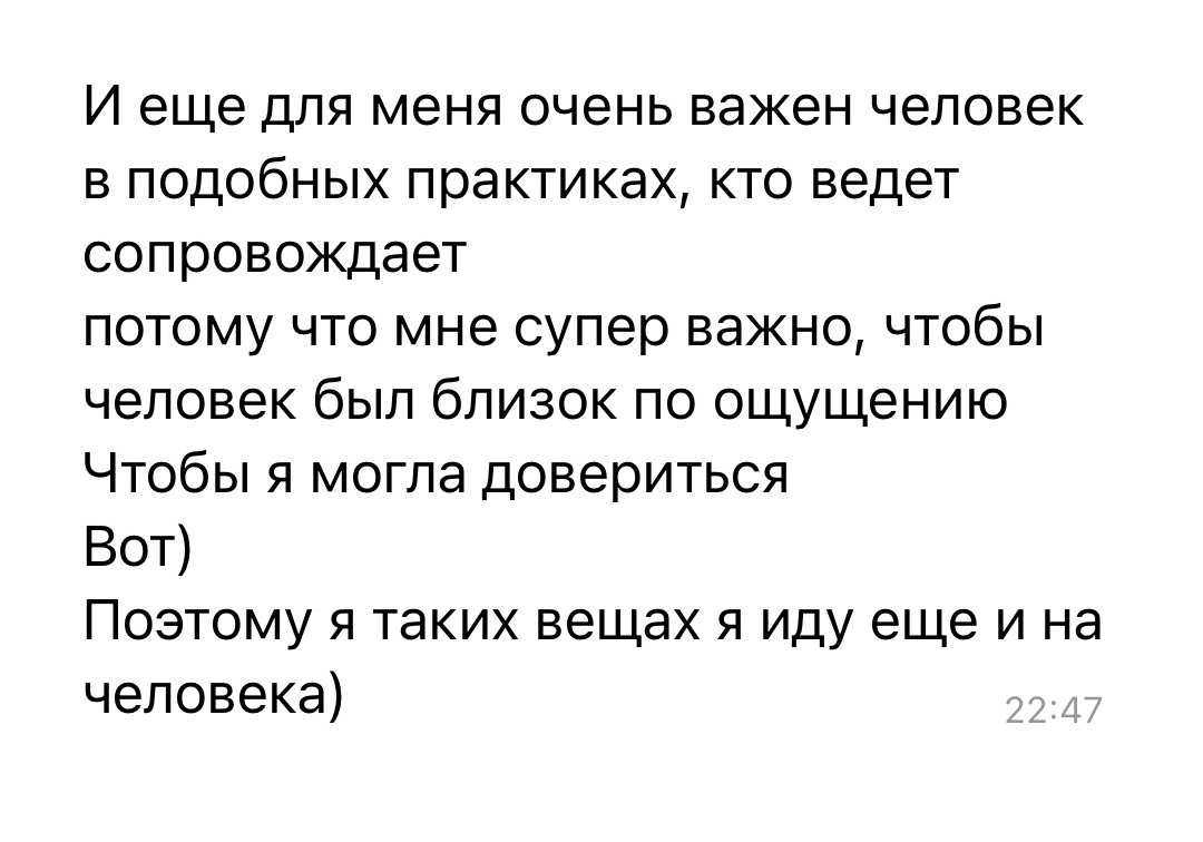 Отзыв о сессии 6