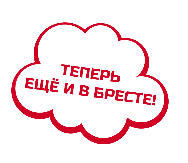 Теперь и в Бресте! - Школа дрифта 