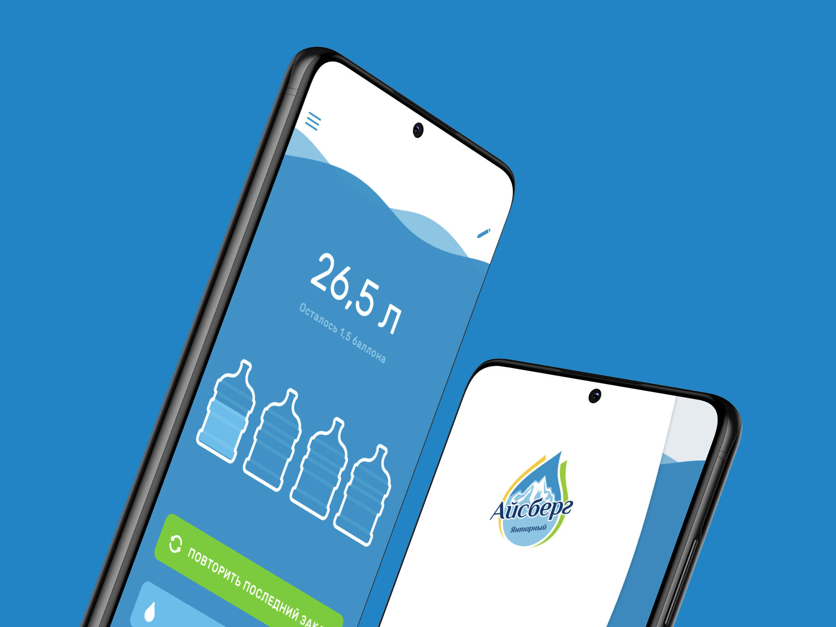 Айсберг приложение доставка воды iOS Android