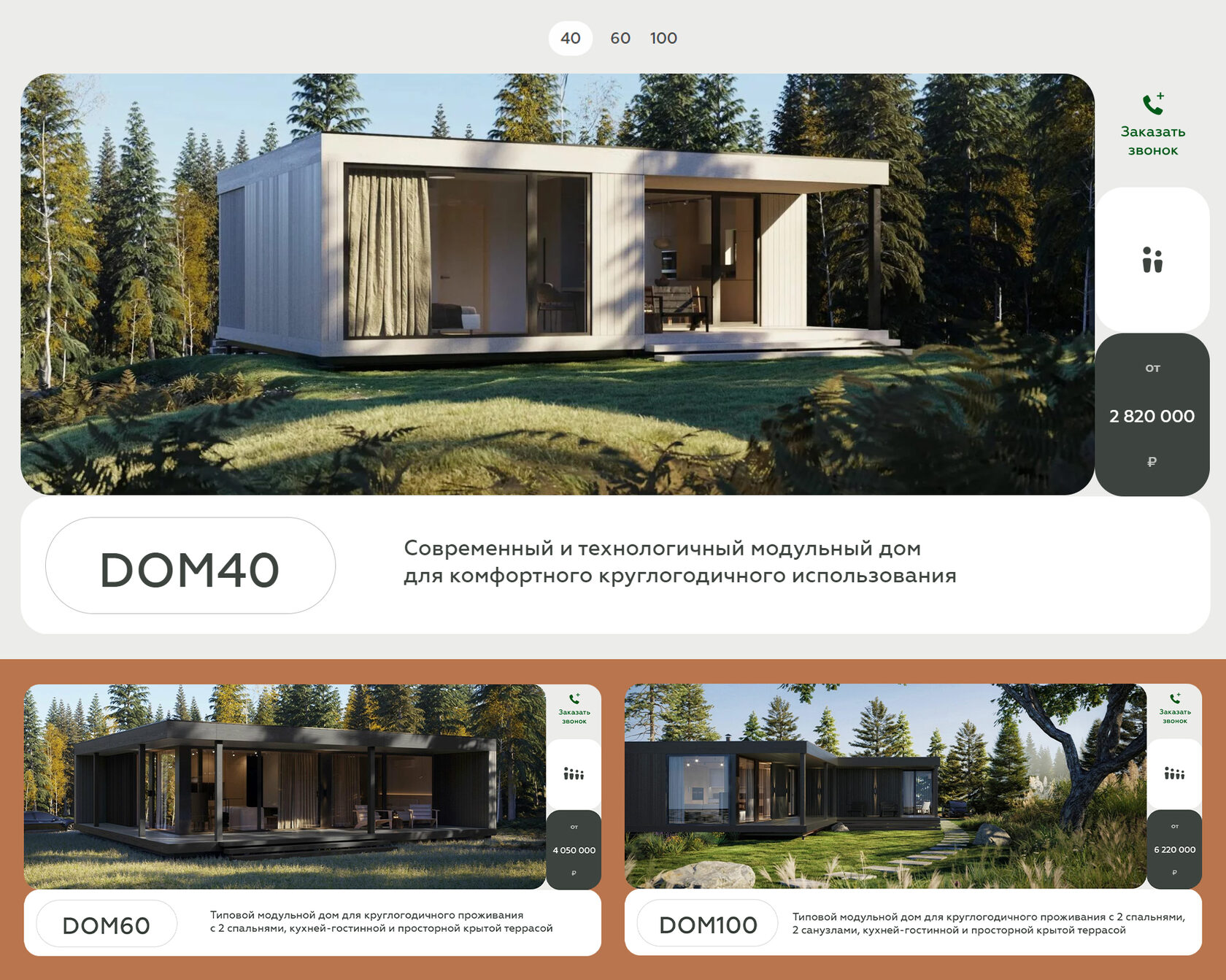 Wood & Walls · сайт – материал проекта