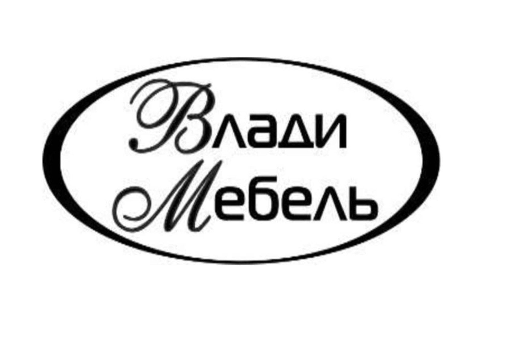 Влади мебель