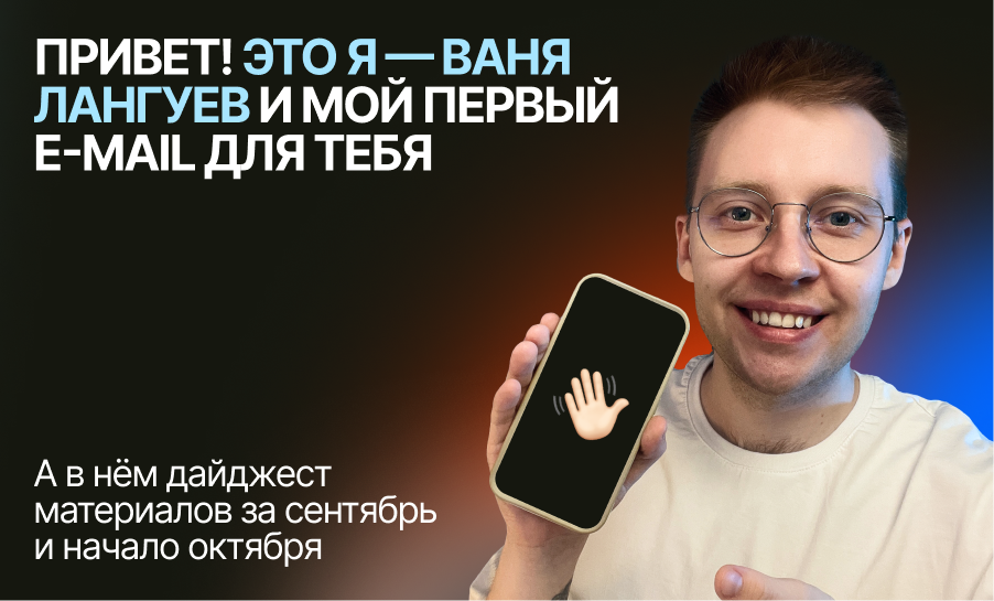 Приветственный баннер