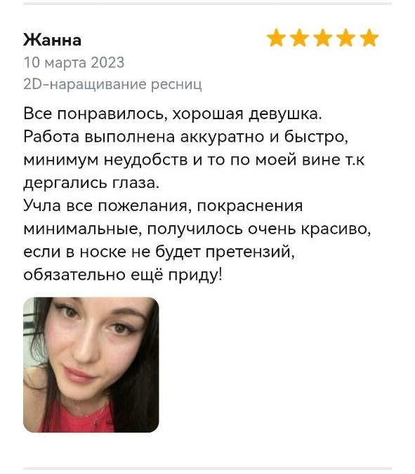 Отзыв от Татьяны
