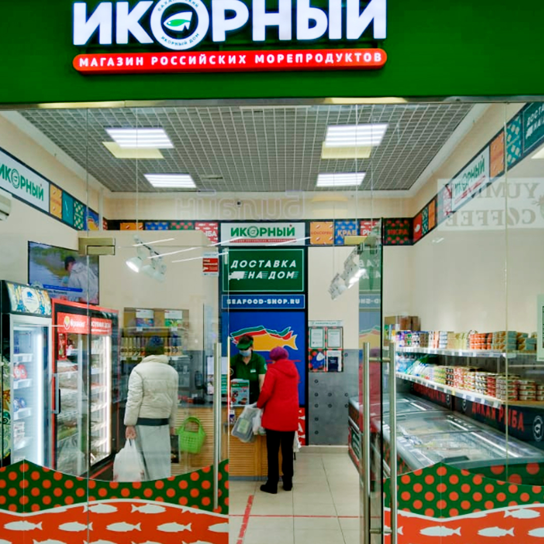 Магазин Икра В Дмитрове