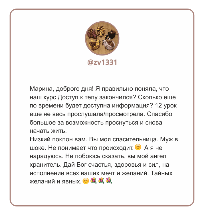 Отзыв