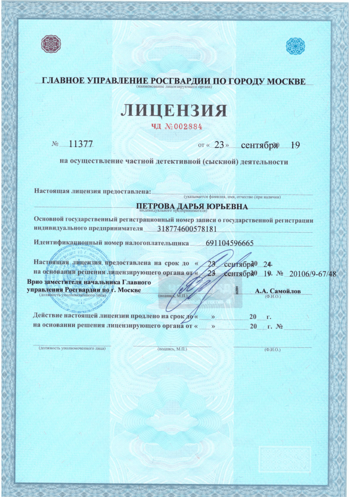 Психолог с лицензией, консультация