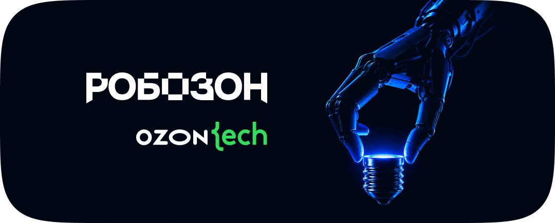 Разработка рекламных креативов для Ozon Tech