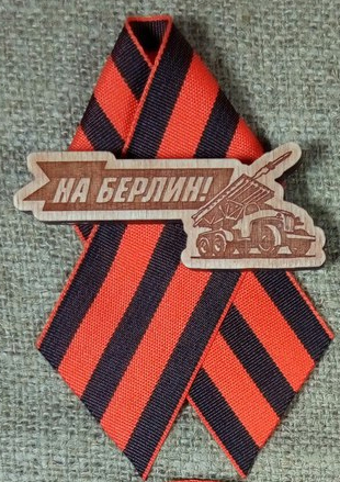 Сувениры ко Дню Победы