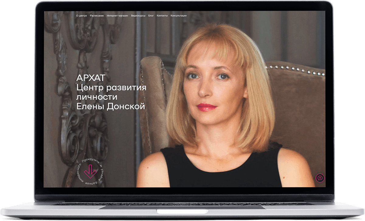 Центр развития личности Архат