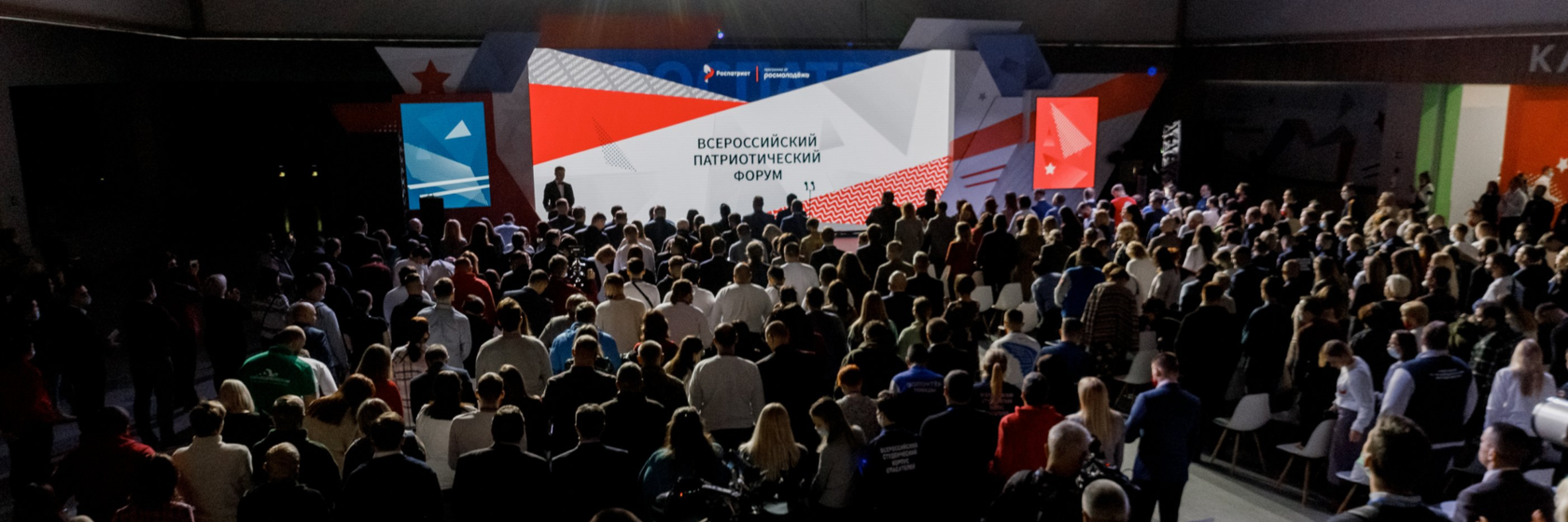 На фото: всероссийский патриотический форум с церемонией вручения Национальной премии «Патриот-2021», организованный при поддержке агентства «Росфорум»