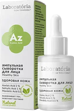 Ампульная сыворотка Healthy Skin