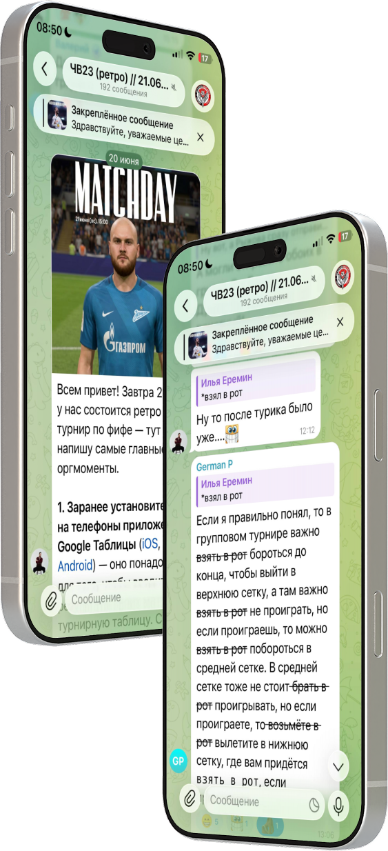 Скриншоты Телеграм-чата турниров Водокачки