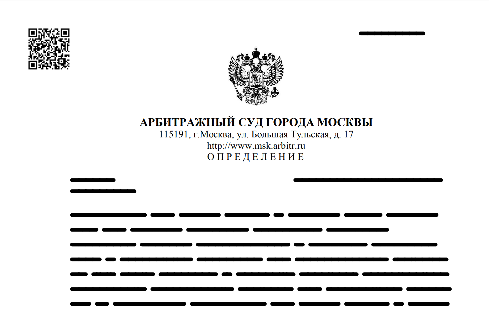 Арбитражный управляющий Усынин Илья Владимирович