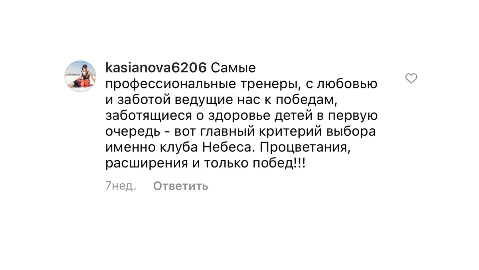 Гимнастический клуб «Небеса» в Краснодаре