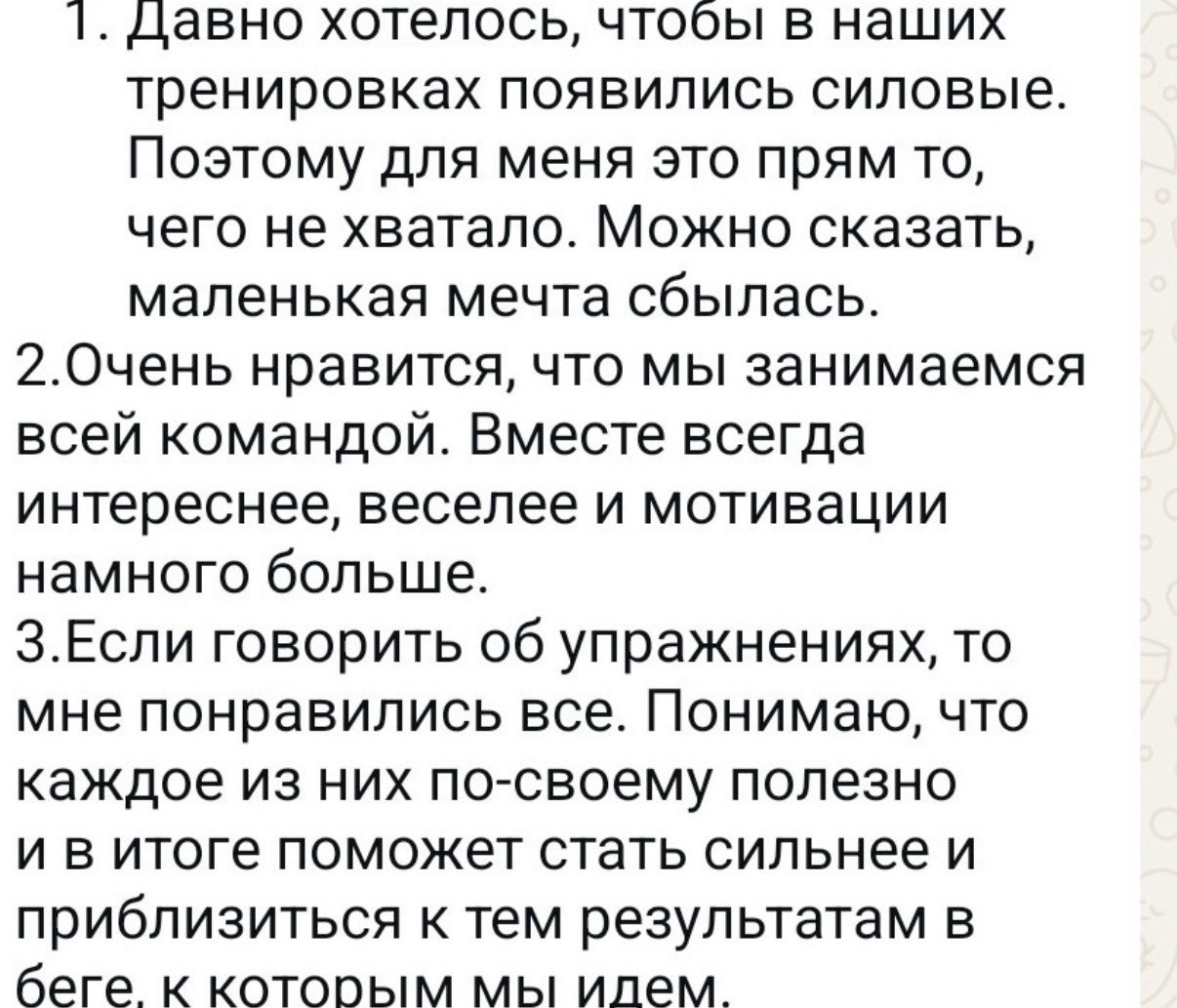 Отзыв участника