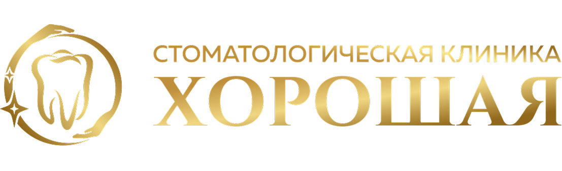 Логотип стоматологической клиники "Хорошая" в Москве