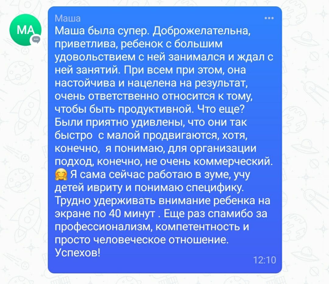 Отзыв родителя о занятиях с логопедом