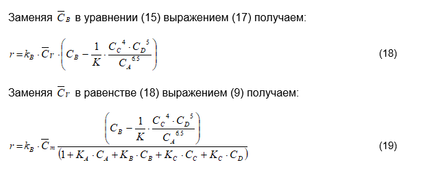 Кинетические уравнения каталитического окисления толуола по модели Ленгмюра-Хиншельвуда