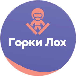 Кемпинг Горки-Лох
