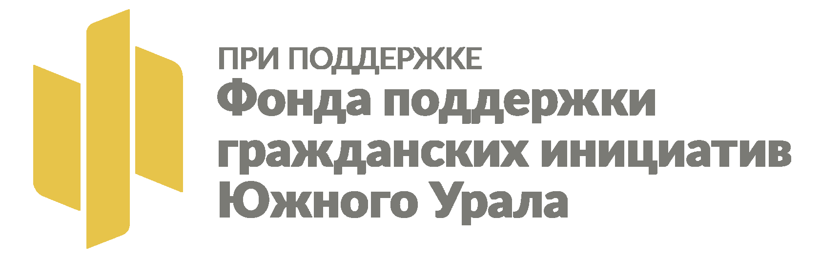 Грантодатели социальных проектов