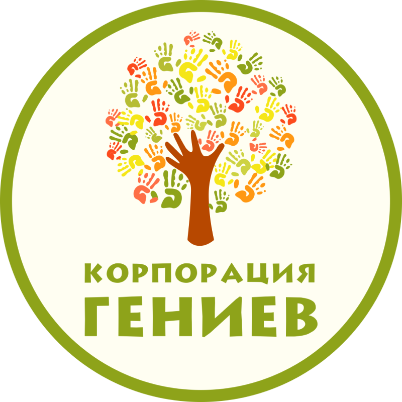Франшиза Корпорация Гениев