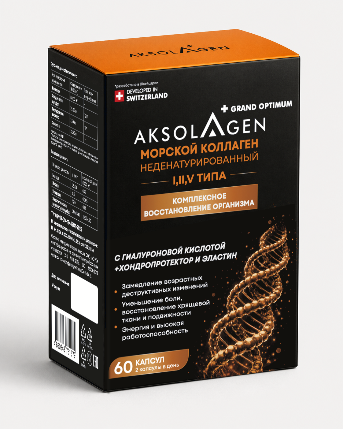AKSOLAGEN placentum — упаковка с обратной стороны