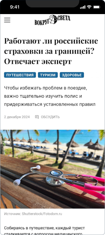 Страхование
