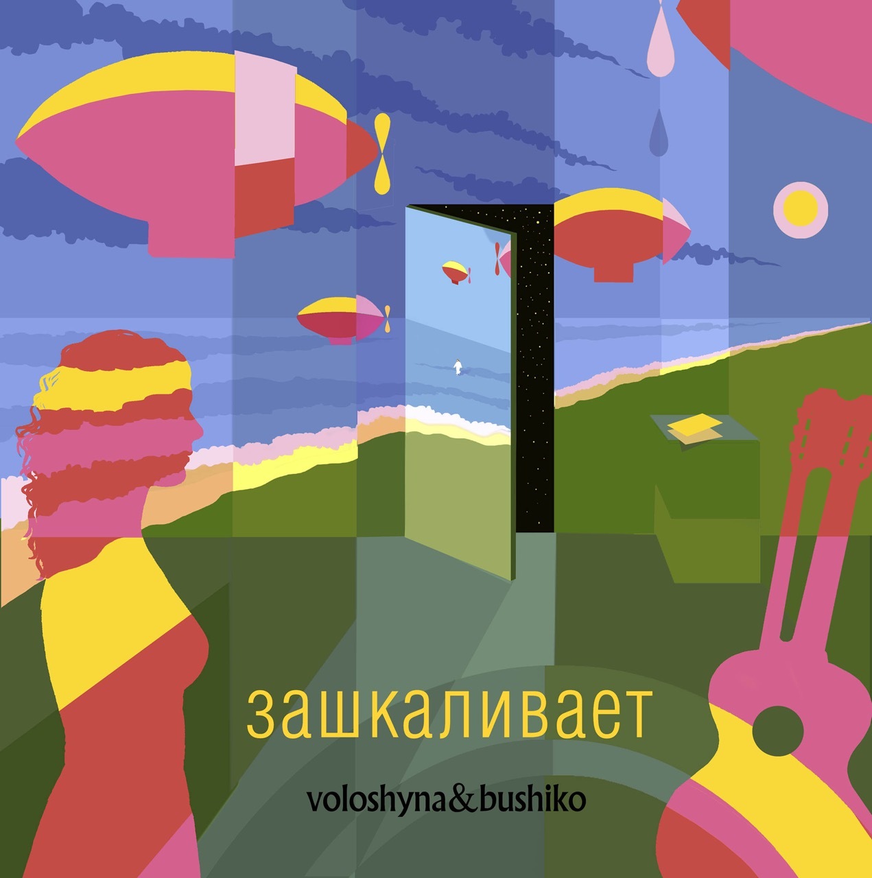 zashkalivaet graphic design