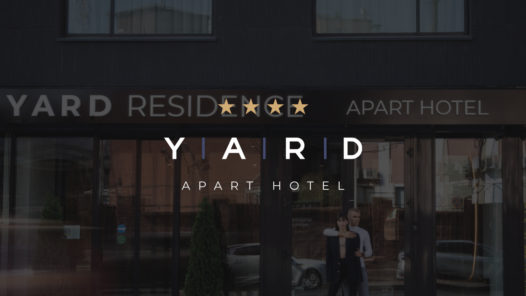 Апарт-отель YARD Residence. Официальный сайт