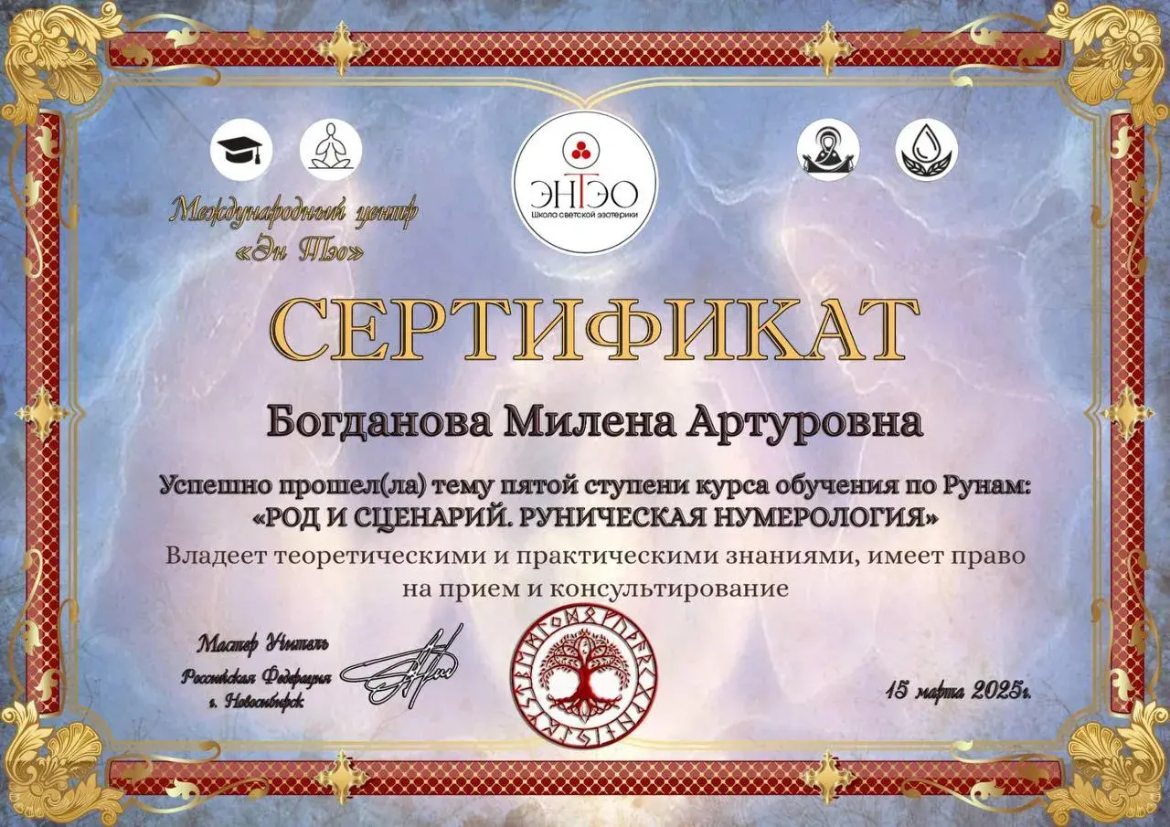Сертификат
