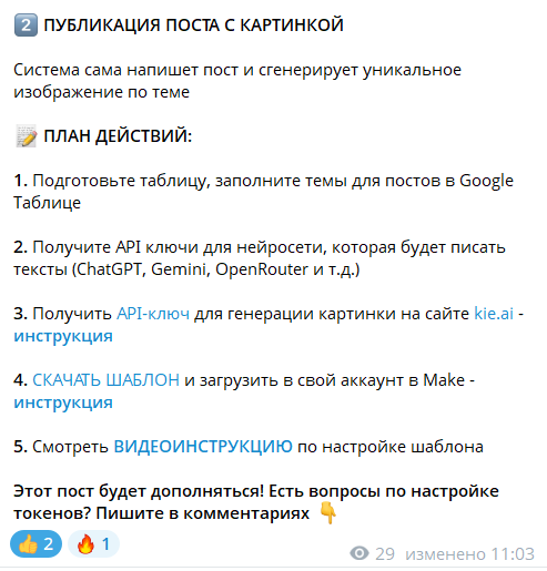 Скриншот ОК