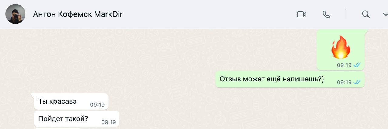 Переписка в WhatsApp — клиент просит написать отзыв