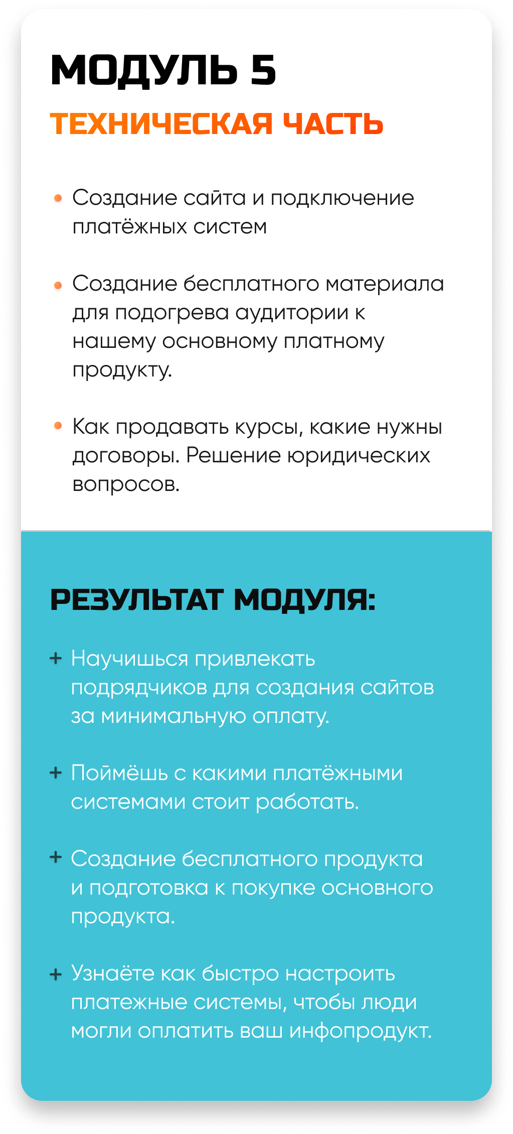 сунат махкамбоев авторский курс по заработку на создание курсов с блогерами