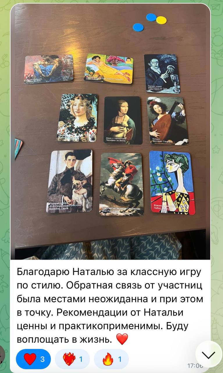 Скриншот благодарности в чате