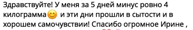 Отзыв участницы о результате