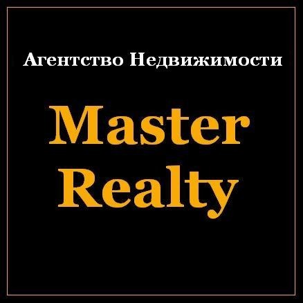 Мастер Риэлти
