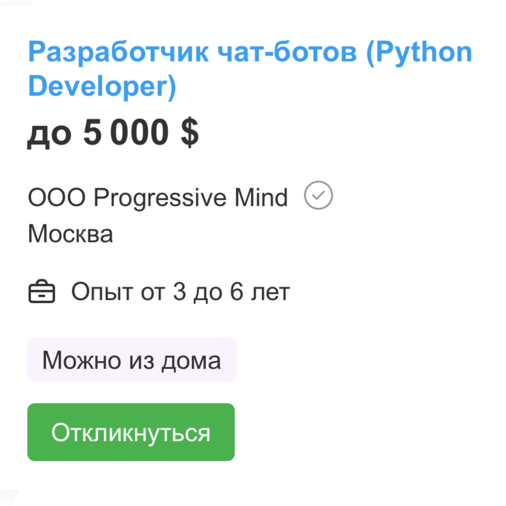 Мини-курс по программированию на Python 12 июня