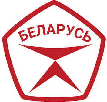 Госстандарт Беларуси