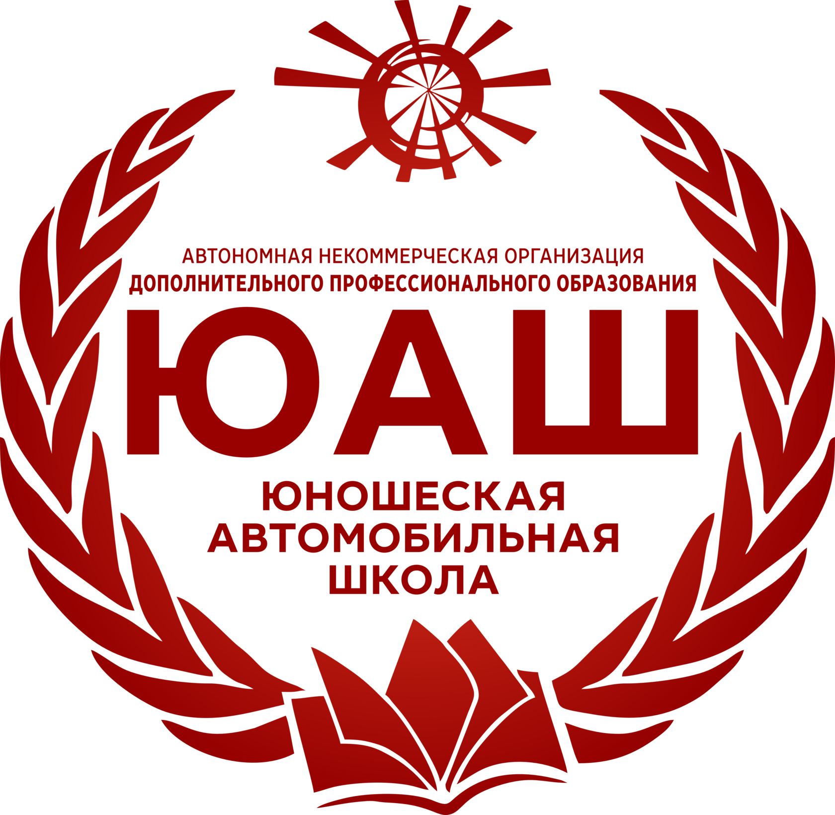 Обучение на права в Хабаровске с автошколой “ЮАШ”