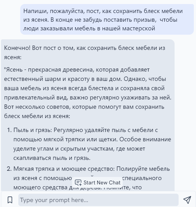 как написать реферат через chatgpt