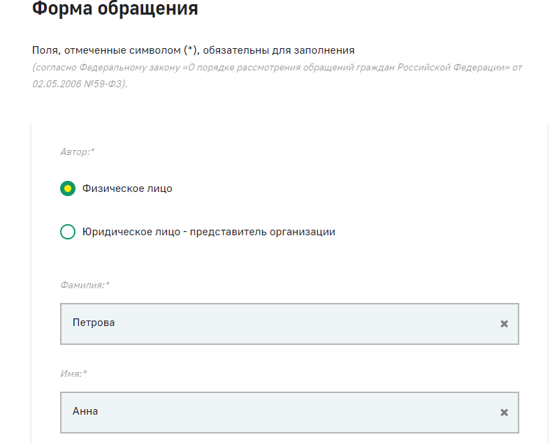 форма обращения