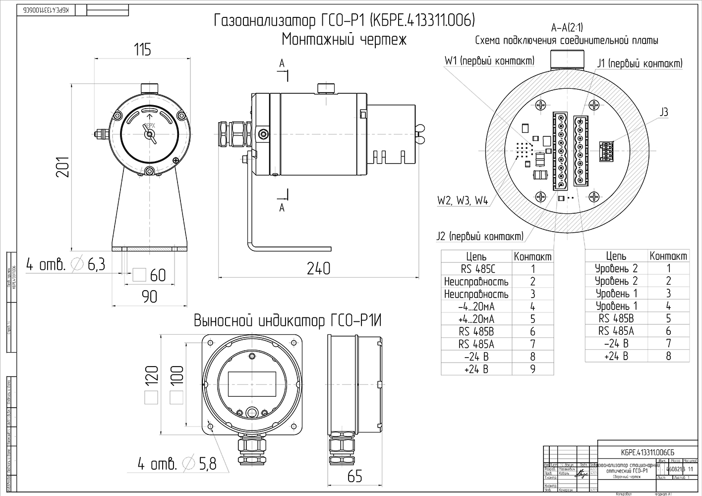 Схема подключения газоанализатора дам