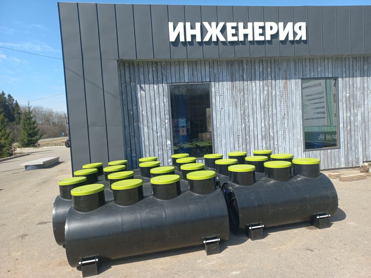 Септики и биостанции