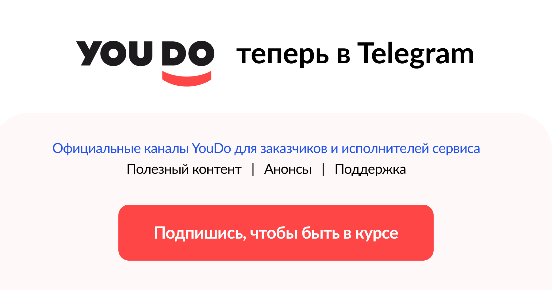 You do. YOUDO. YOUDO впиздуделайты.