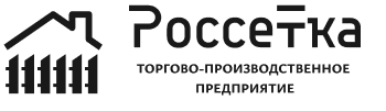 РОССЕТКА